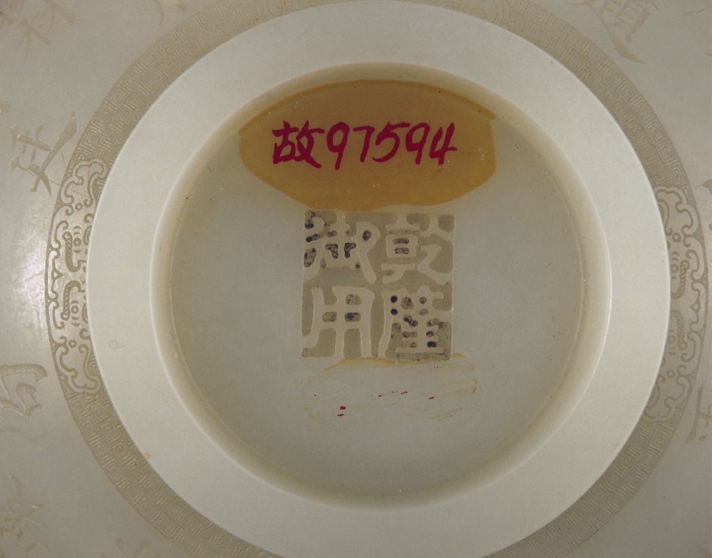 图片[2]-White jade carved poetry bowl-China Archive